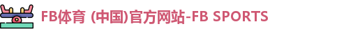 FB体育 (中国)官方网站-FB SPORTS